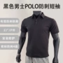 野外男士日常安保防护服