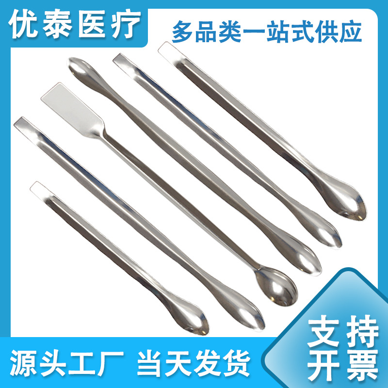 不锈钢药勺药匙三支组单双头实验室医用双头方尾微量取样勺分装勺