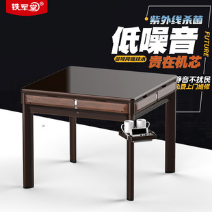 Tiejuntang new mahjong machine automatic household dining table dual-use silent multi-function mahjong table wholesale