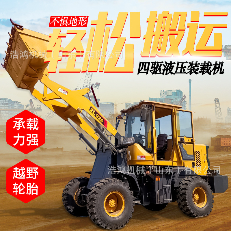 工程用电动装载机养殖场清粪小铲车电动装载机 四驱小型装载机