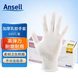 Ansell安思尔457X一次性无粉手套乳胶食品卫生CE实验室食品手套