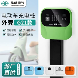 塑胶外壳;配电箱;充电桩方案