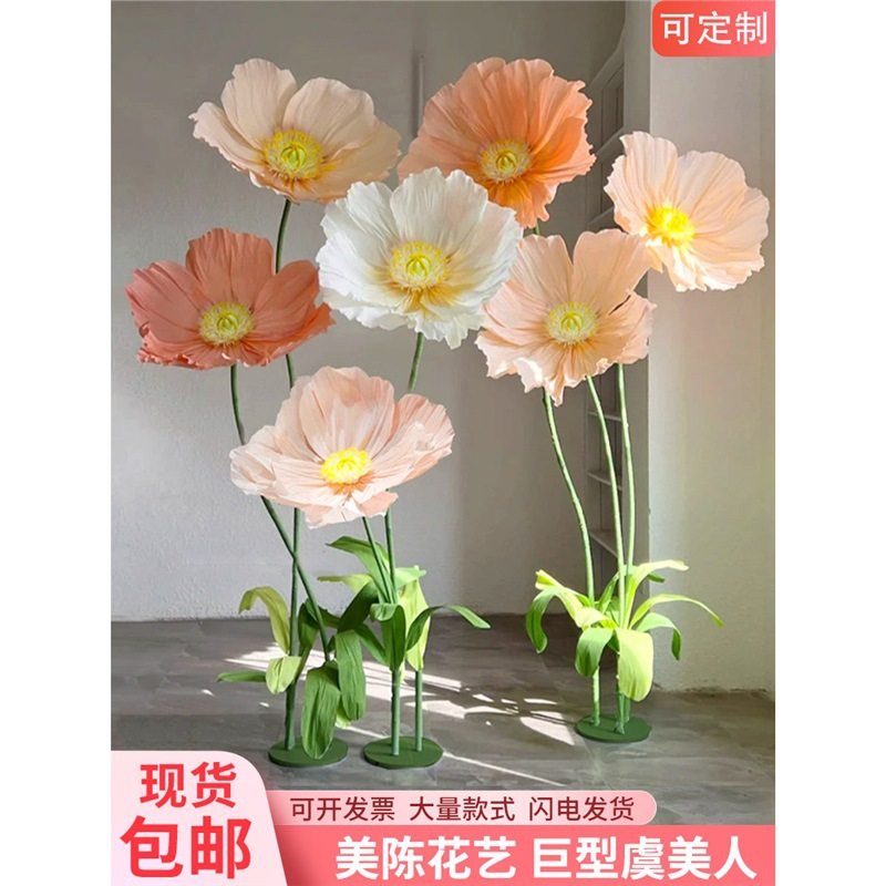 假花仿真花纸花婚庆大型巨型虞美人材料纸花艺纸艺花手工花朵道具