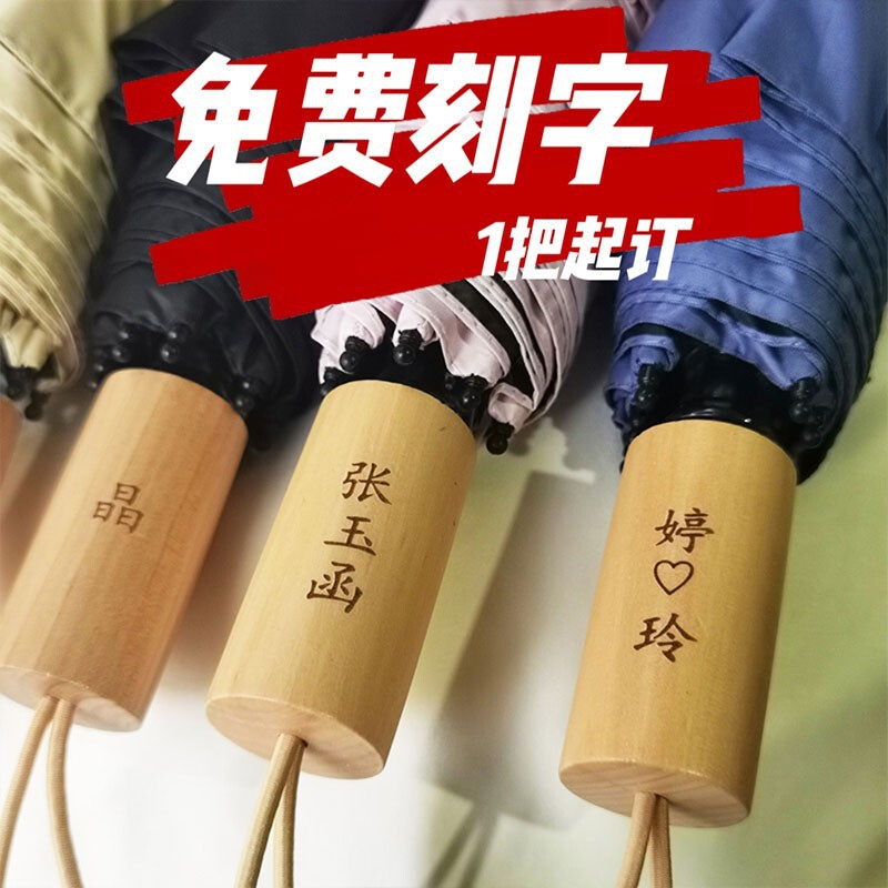Free Engraved Umbrella with Custom Name logo 70% Off Stacked Wooden Handle Rain or Shine Gift Umbrella Sun Protection Sun Umbrella