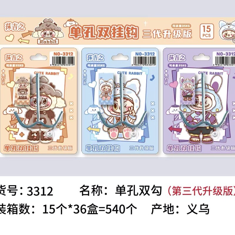 创意学生书包挂钩学生桌面可拆卸挂包勾办公桌侧边装饰挂包钩批发|undefined