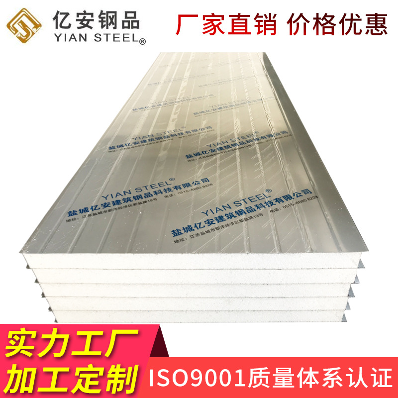 盐城厂家供应 净化彩钢EPS泡沫夹芯板 不锈钢泡沫夹芯板 保温防火