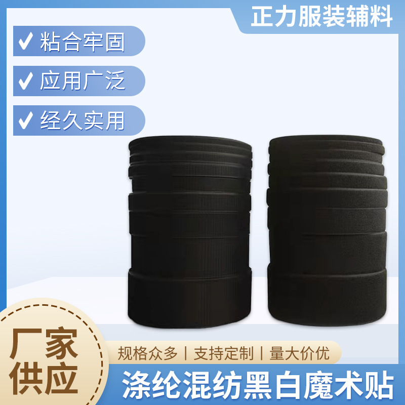 Fabricantes de Velcro descuento accesorios de ropa sin goma de caucho de goma de caucho mezcla de velcro blanco y negro / cinta adhesiva de color