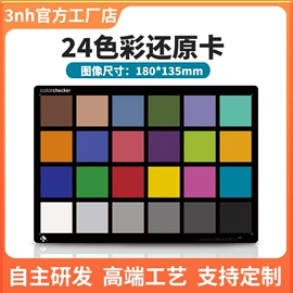 其他摄影器材;色差计;色标、色卡