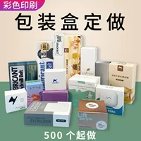 Коробка изготовленная на заказ коробка упаковки продукта изготовленная на заказ Косметика Белая карточка рифленая коробка цвета изготовленная на заказ Печать производителей упаковки