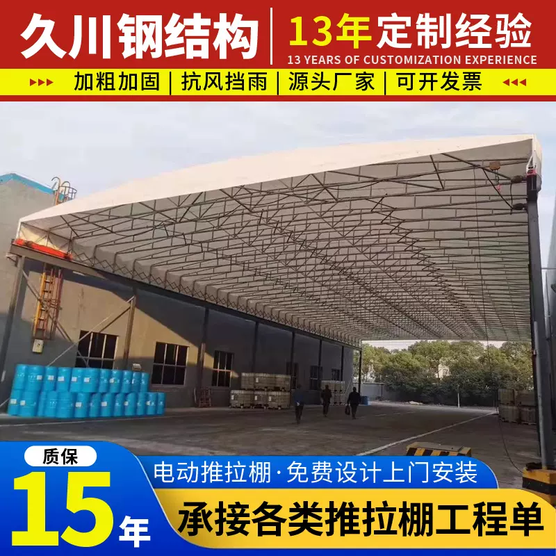 工厂大型活动雨棚可移动推拉蓬电动伸缩遮雨棚厂区放货仓储帐篷