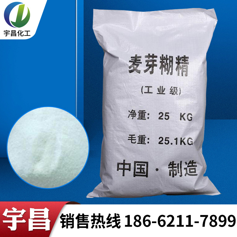 工业级麦芽糊精 建筑缓凝剂麦芽糊精增稠剂添加剂厂家量大从优