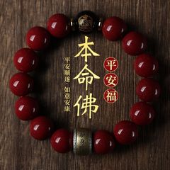 天然原鉱朱砂手串ブレスレット守護神お守り仏珠ブレスレット原石結晶砂十二生肖