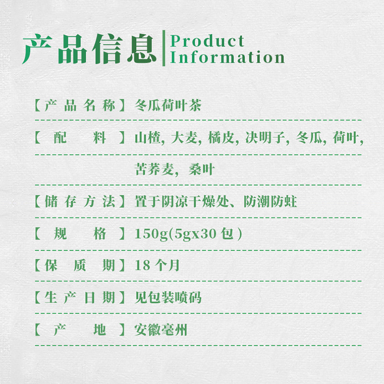Winter Melon Lotus Leaf Tea Bags Dong Gua He Ye Herbal Blend 150g Sugar Free Hot Brew Wellness Tea specifications