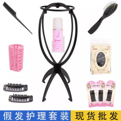 假发护理液假发专用防毛躁假毛护理柔顺剂免洗防静电假发护理液