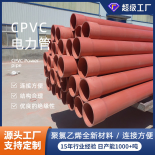 cpvc|늾o ܵ l pvc܏Sֱl