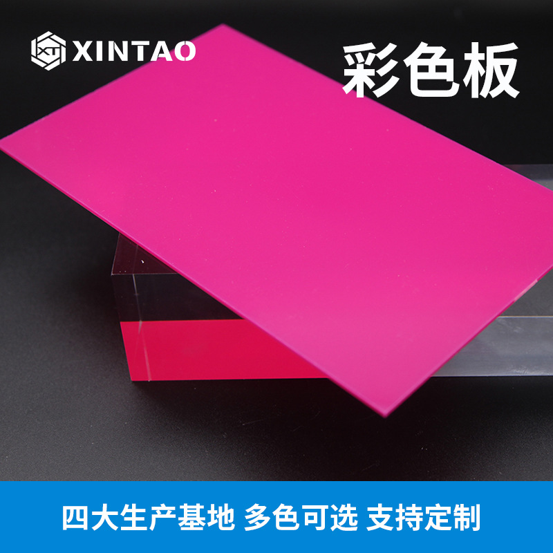 批发 彩色塑料板亚克力板擦 5mm粉色有机玻璃  广告亚克力板材
