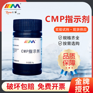 ��ï���� CMPָʾ�� �}�S�G��+�׻���������{+��̪ ˮ���������