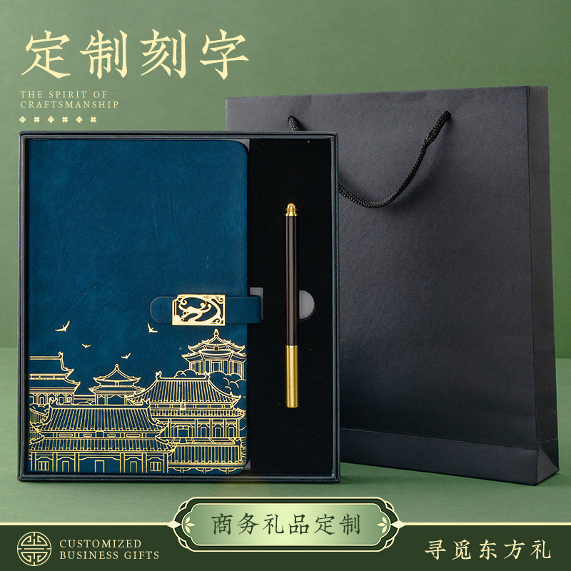 Guochao caja de regalo de notebook puede personalizar logotipo de impresión corporativa regalos de negocios para el personal del cliente