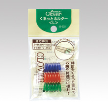 CLOVER #55-332 日本可乐五彩捆针环（L）