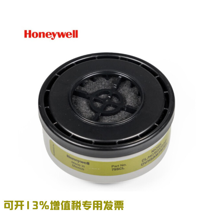 霍尼韦尔滤毒盒75SC防护有机气体及蒸汽无机/酸性/碱性气体甲醛