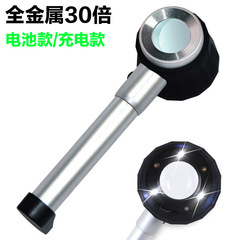 30x aluminum alloy handheld magnifying glass with scale for measuring 3 LED lights optical glass liquor identification