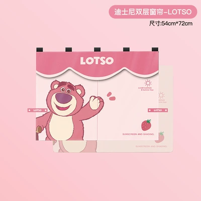 Strawberry Bear Car Curtain Sunshade Magnetic Mosquito Net Double-Layer Mesh Curtain Sun Protection Heat Insulation Blackout Curtain (Car curtains) - strawberry-bear-double-layer-curtain-single-piece-full-magnetic-adsorption-three-layers-of-sun-protection