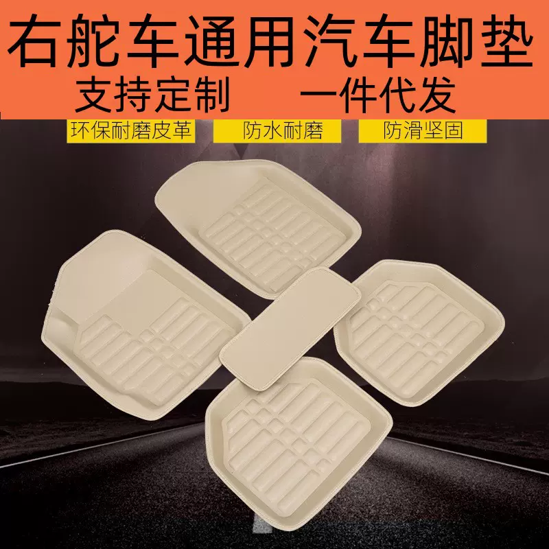 适用于跨境汽车右舵通用汽车脚垫全包围丝圈压痕皮革外贸通用