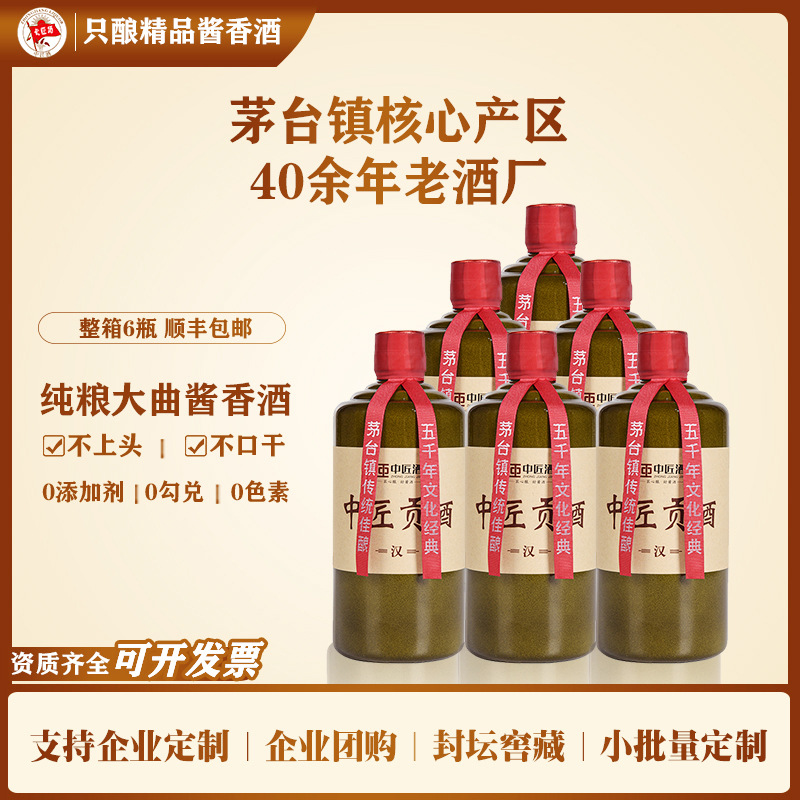 贵州茅台镇酱香型白酒53度纯坤沙纯粮食高粱原浆酒整箱6瓶装陈年