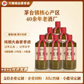 贵州茅台镇酱香型白酒53度纯坤沙纯粮食高粱原浆酒整箱6瓶装原酿