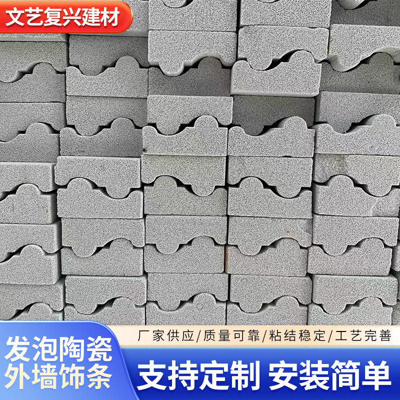 实力厂家轻质发泡陶瓷外墙装饰线条窗线腰线梁托硬度高造型