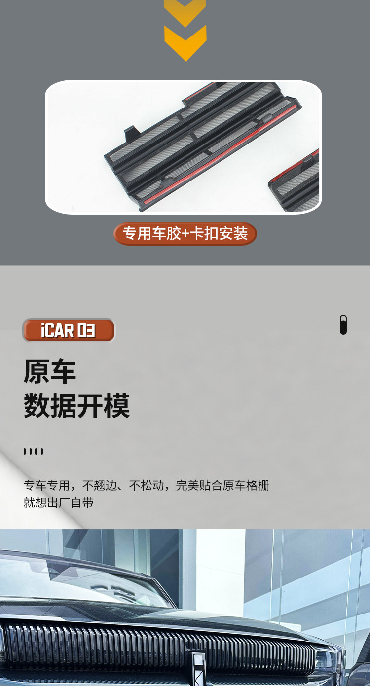 Chery ICAR03/03T anti-insect net modified for decorative front bumper grille, specialized dust and debris protection cover, exterior accessory