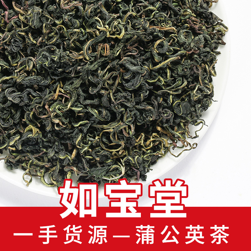 蒲公英茶 散装花茶批发长白山蒲公英叶茶婆婆丁大货量大从优白茶|ru
