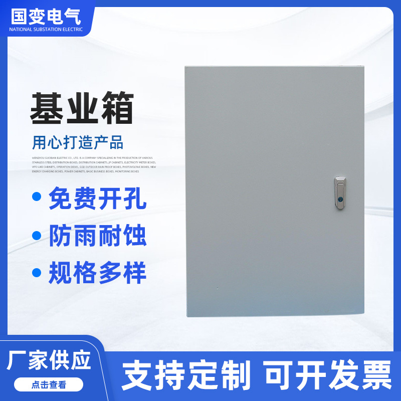 照明回路箱  排骨箱 内外门控制箱  基业箱 双电源箱