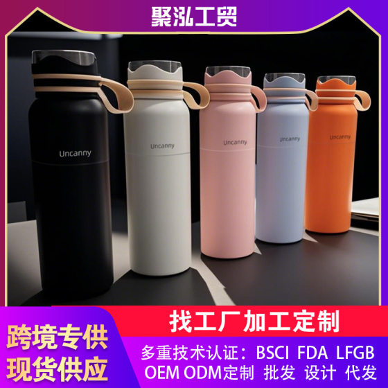 High-Looking Portable and Cute Thermos Cup for Women, Large-Capacity Women's Water Cup, Portable Simple Male Student Cup