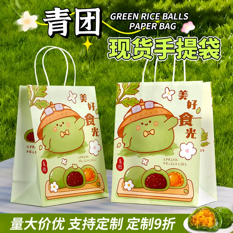 春天手作青团打包袋烘焙手提袋艾草果糕点心外卖包装牛皮纸袋定