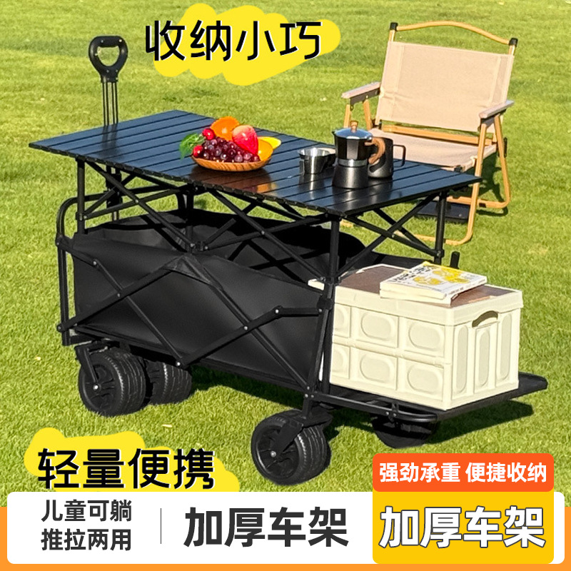 Camping Cart, Outdoor Foldable Cart, Extra-Large Camp Cart, Picnic Cart, Trailer, Camping Lift Table, Stall Cart