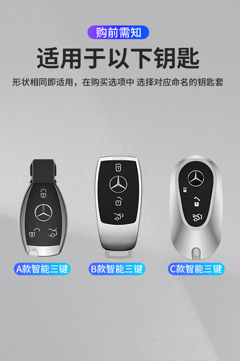 Suitable for Mercedes-Benz E300L Key Cover C260L/A200L/Gla200/Glc/B Original Car Color Buckle Shell for Men and Women