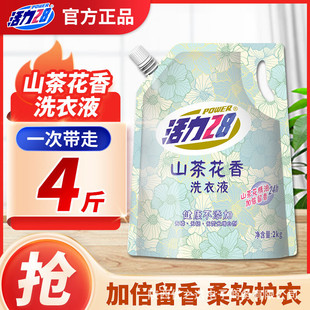 Manufacturer Straight Hair Vitality 28 Camellia Laundry Detergent 2kg Bag Deep Cleansing, Decontamination, Color Protection and Smooth Family Pack