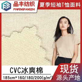 网眼布;其他针织面料;汗布