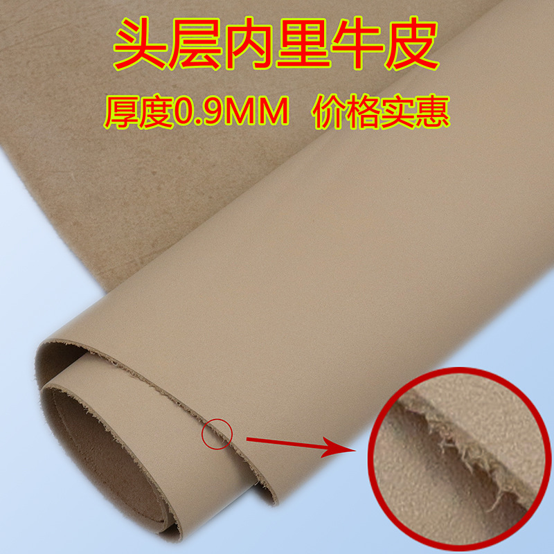 头层牛皮内里皮 杏色鞋子包袋内衬真皮 平纹细纹牛皮革清仓促销