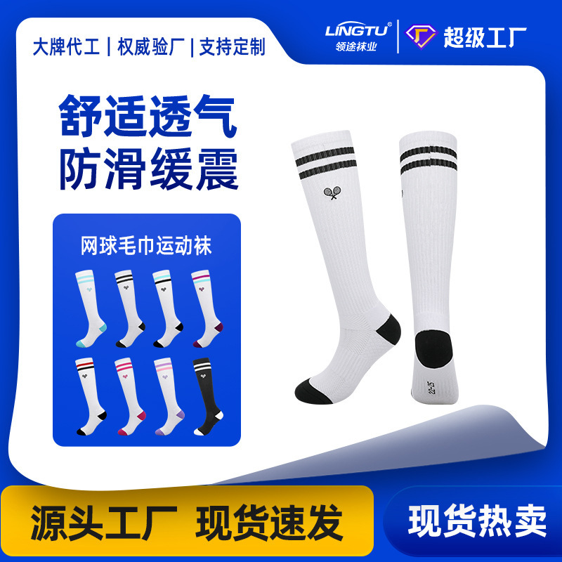 Tennis Socks, Professional Pressure Calf Sports Socks, Non-Slip Hiking and Cycling Socks, Running Outdoor Mountaineering Long Socks for Women