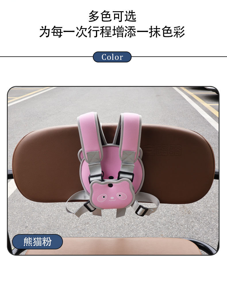 Electric Tricycle Cartoon Children's Anti-Fall Safety Vest Scooter Cute Safety Belt Strap