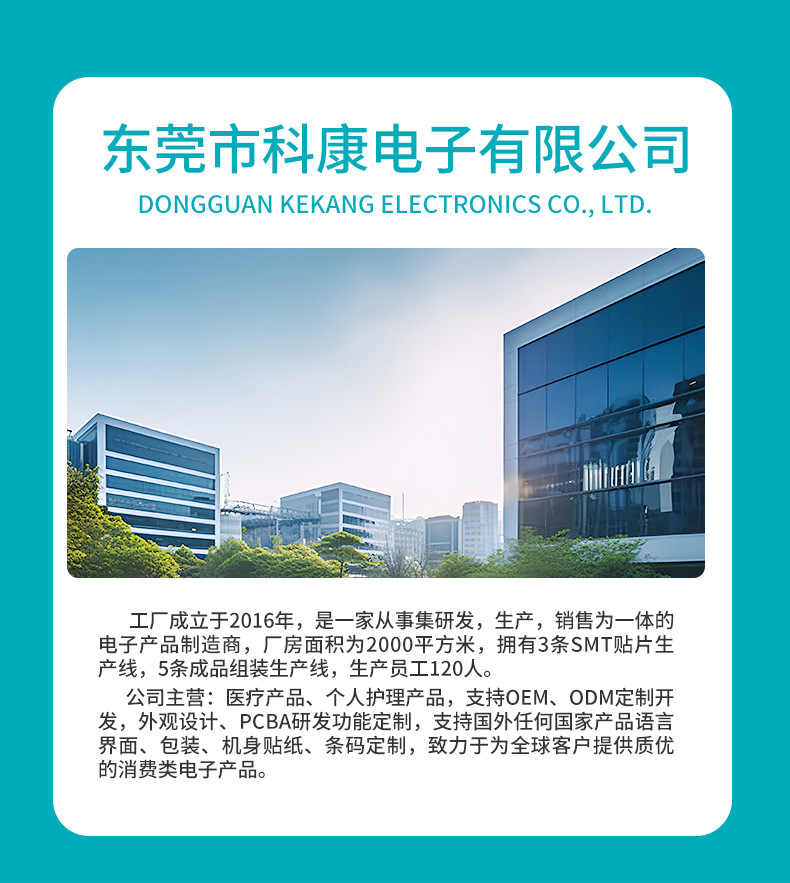 首页790东莞科康_02.jpg