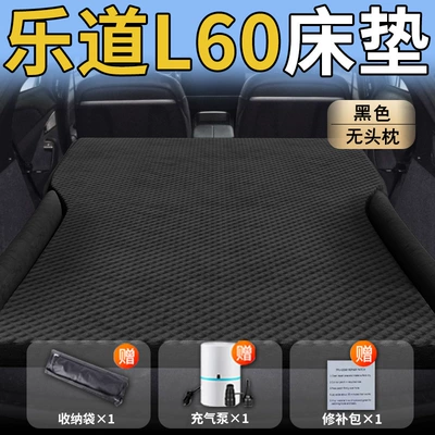 Vehicle-mounted inflatable bed Trunk Inflatable Bed Car Air - standard-exclusively-for-ledao-l60-blackno-headrest-wave-dot-wing-model