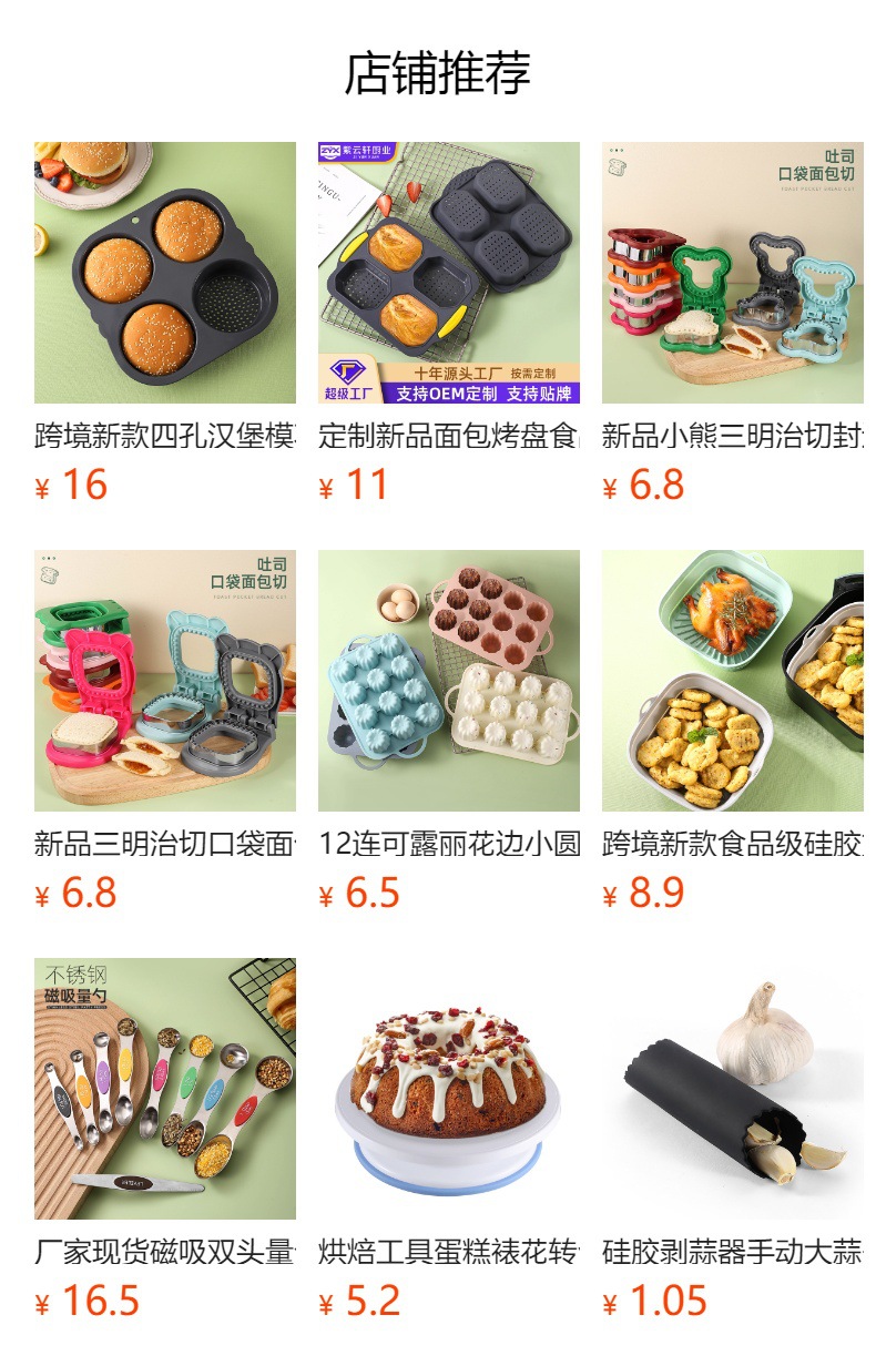 预览状态下无法点击,发布后,可点击跳转到对应的商品页面