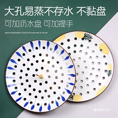 セラミック多孔質蒸しトレイ、二層排水トレイ、丸型家庭用餃子蒸しグリッド、防水蒸しパン、蒸し魚、クリエイティブオーバーフロー