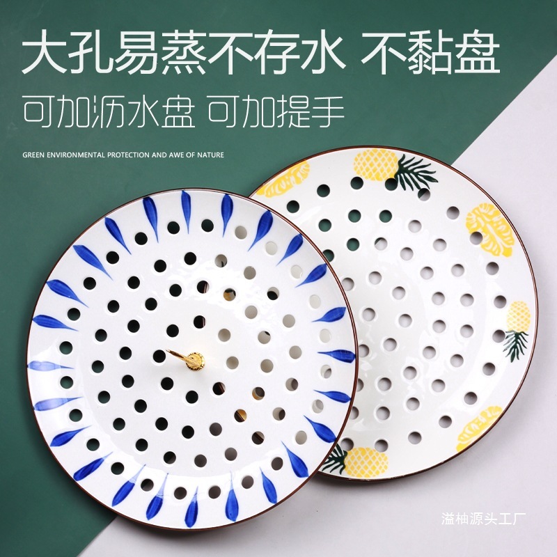 セラミック多孔質蒸しトレイ、二層排水トレイ、丸型家庭用餃子蒸しグリッド、防水蒸しパン、蒸し魚、クリエイティブオーバーフロー|undefined