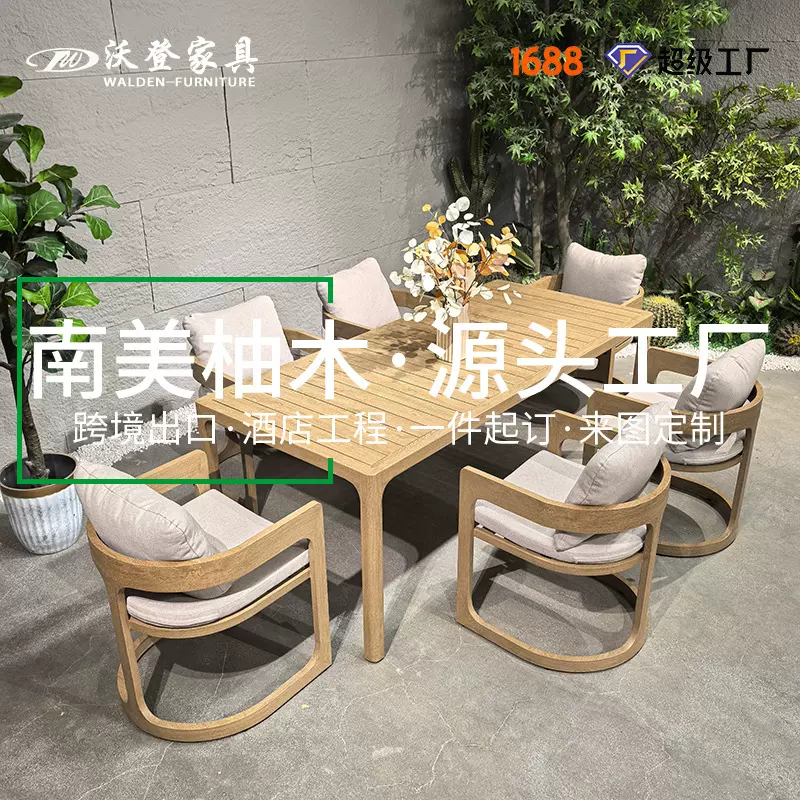 复古做旧 户外柚木餐桌椅庭院别墅长桌休闲露天室外民宿实木家具