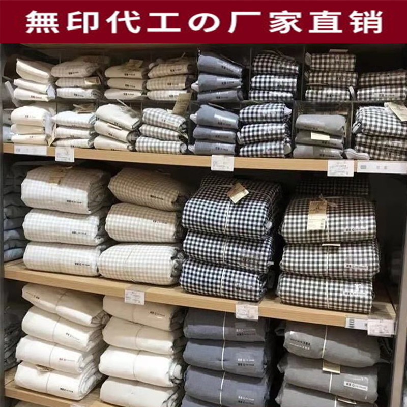 全棉色织水洗棉四件套床上用品日式无印厂家纯棉床笠良品批发供货