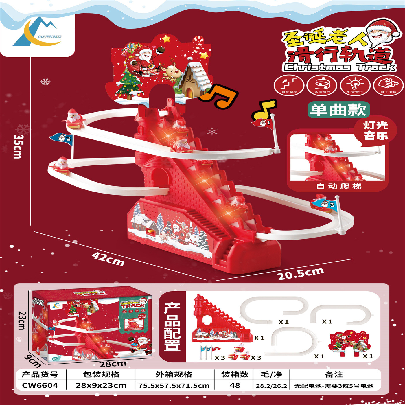 색상 상자 영어 포장 대형 산타클로스 계단 오르기 단일 배터리 모델 [12개]